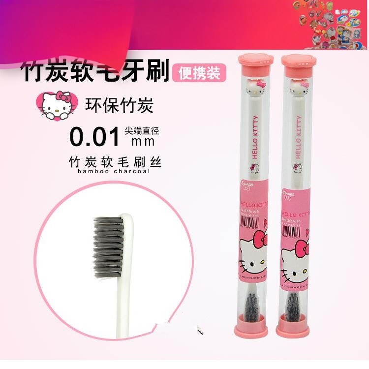 哈喽kitty牙刷软毛刷便携