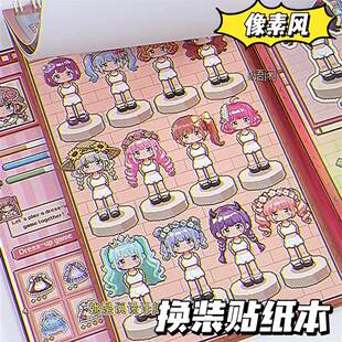像素deco换装线圈贴纸书可爱卡通微缩换装儿童手帐拼贴素材合集本
