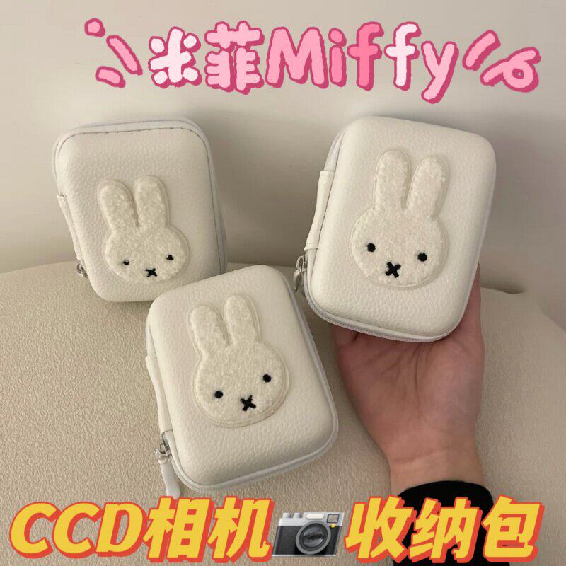 可爱兔子CCD相机收纳包便