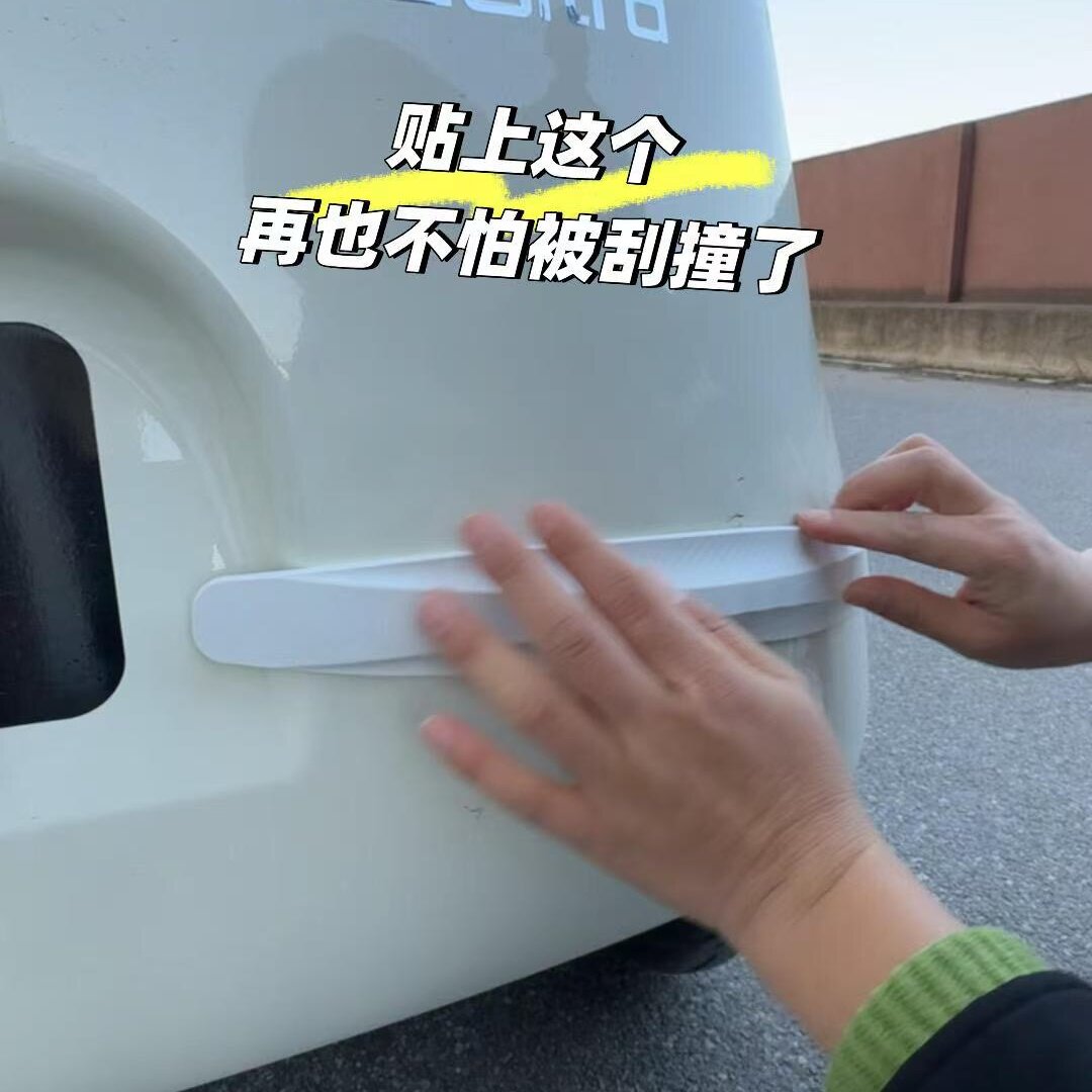 三轮车防撞条车门隐形开门边防碰撞防刮蹭神器后视镜保护车贴胶条