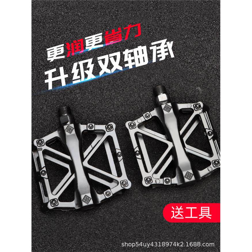 自行车脚踏板折叠铝合金