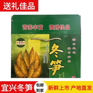 宜兴新鲜冬笋现挖野生竹笋农产品时令蔬菜大小毛笋礼盒装包邮
