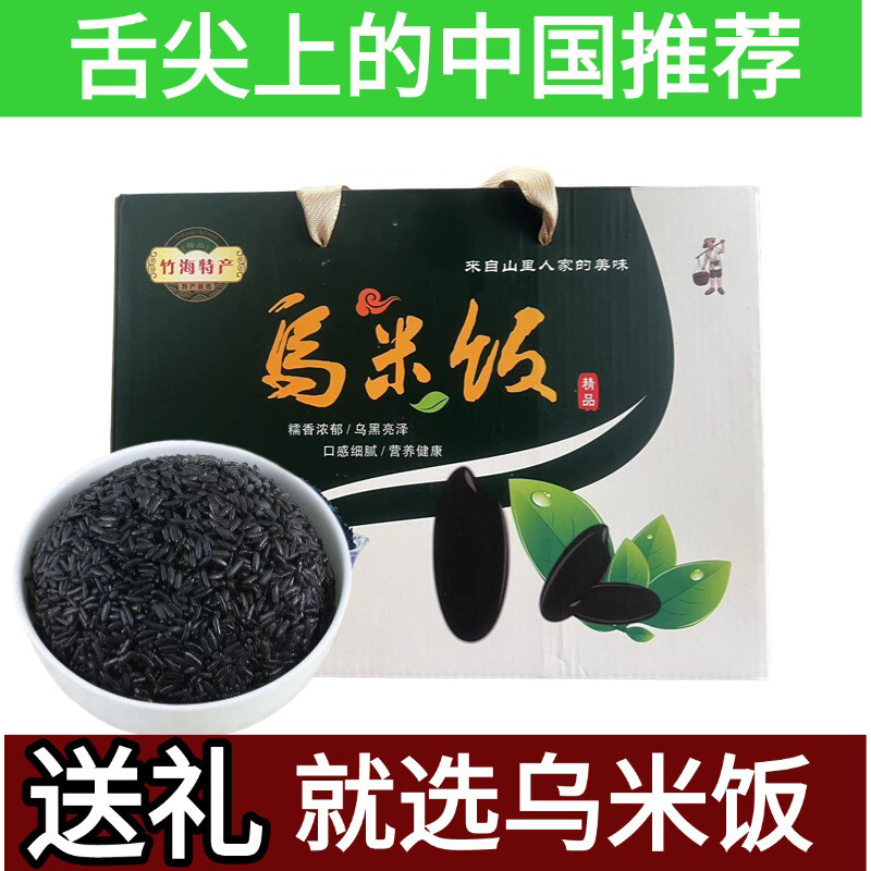 2026年新鲜乌米饭糯米南烛叶制作包粽子早餐饭团酒店点心礼盒装