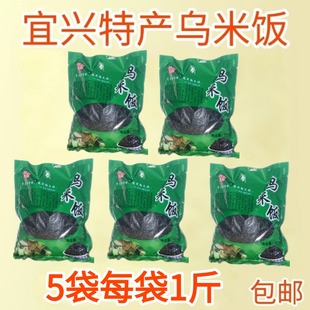 25年宜兴特产乌米饭纯糯米南烛叶新鲜制作包粽子早餐饭团酒店点心