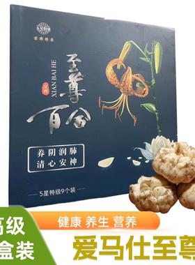 宜兴新鲜食用百合特级精美礼盒9颗装特产纯天然大白合2250g