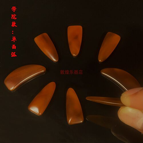 敦煌古筝指甲漂亮耐磨