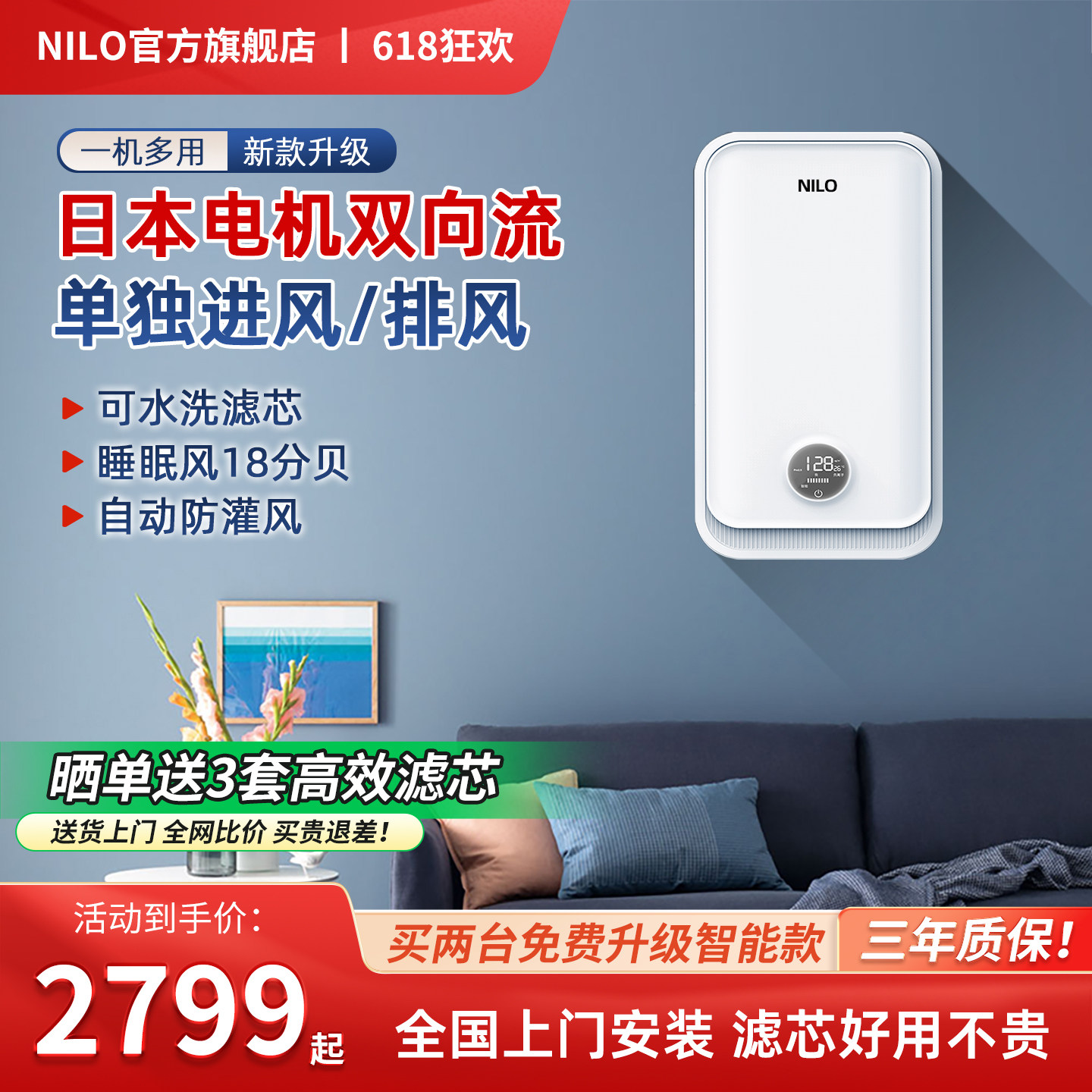 双向流新风机家用壁挂式全热交换气除甲醛净化卧室超静音排风过滤