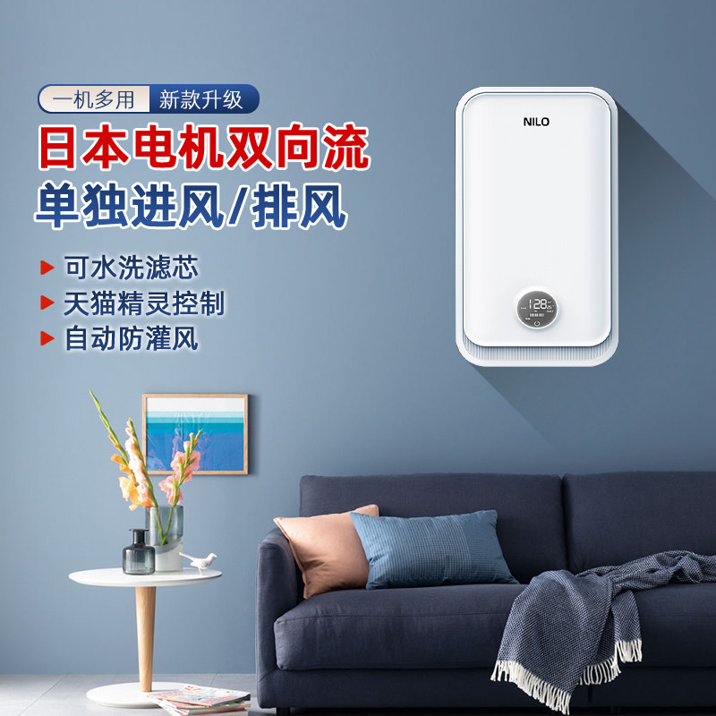 双向流新风机家用壁挂式全热交换气除甲醛净化卧室超静音排风过滤