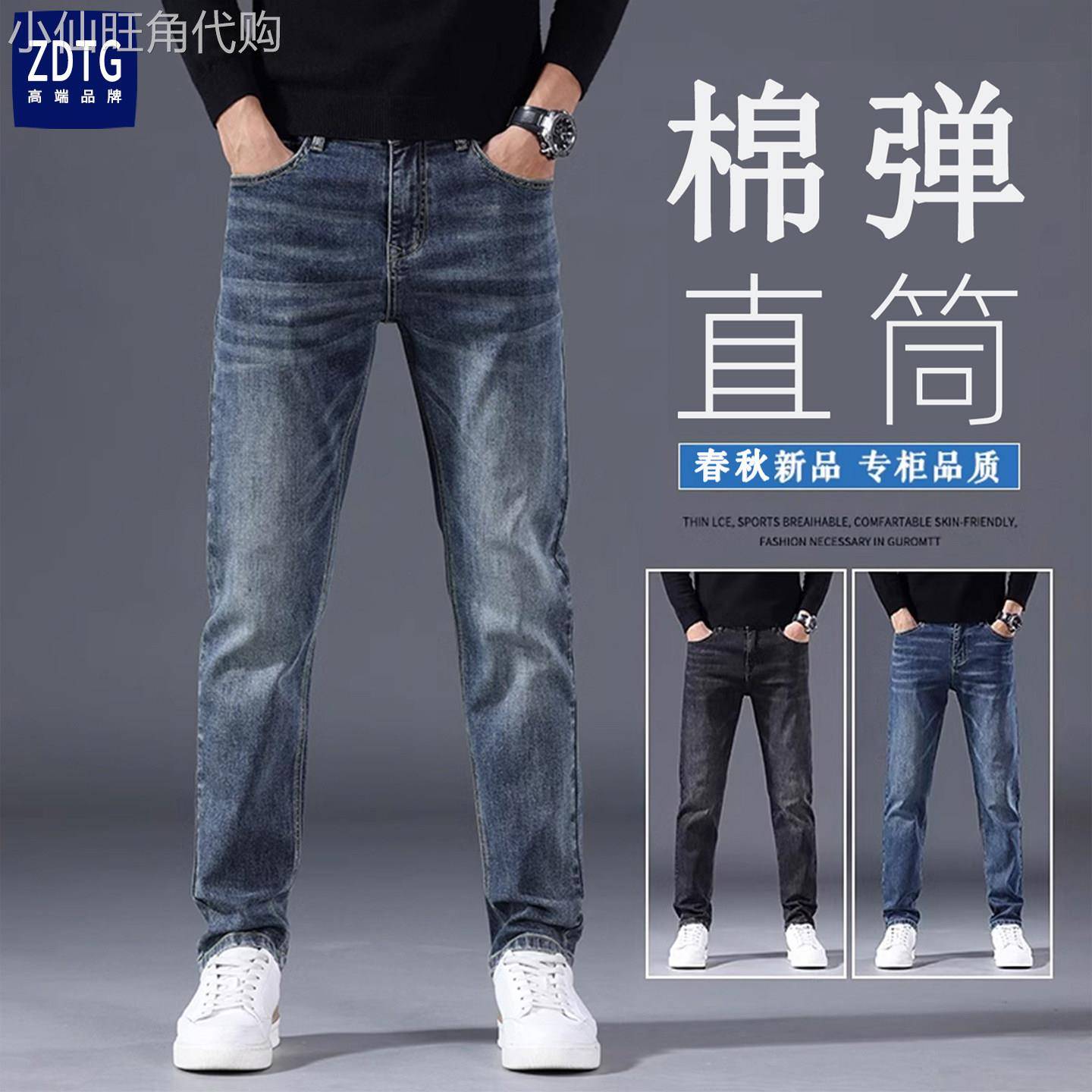 意大利高端牛仔裤男春秋款直筒修身夏季薄款男裤中年男士休闲长裤