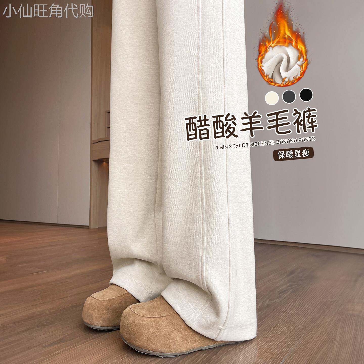 毛呢阔腿裤女春秋冬季加绒休闲运动裤宽松卫裤窄版醋酸羊毛直筒裤