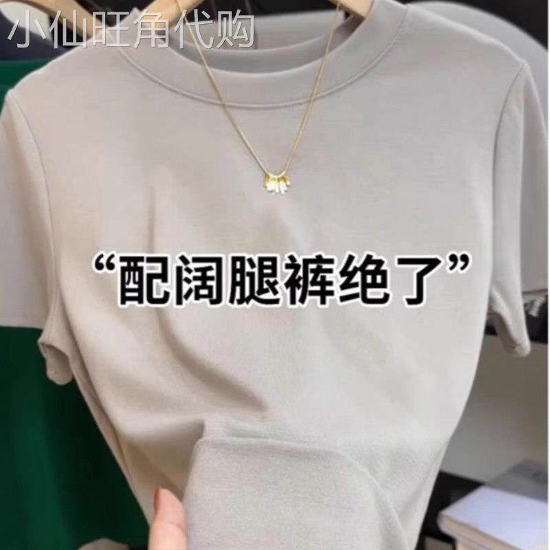 韩国莫代尔正肩短袖T恤女2025年新款夏季薄款纯色修身款上衣.