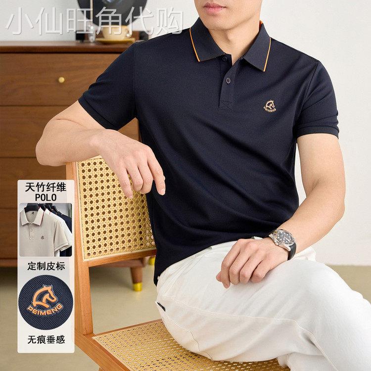 IT男装短袖翻领POLO衫男夏新款凉感商务休闲透气无痕垂感T恤上衣