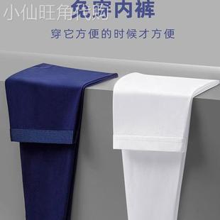 男士 免穿内裤 秋冬季 舒适裸感线裤 保暖无痕打底裤 莫代尔棉紧身秋裤