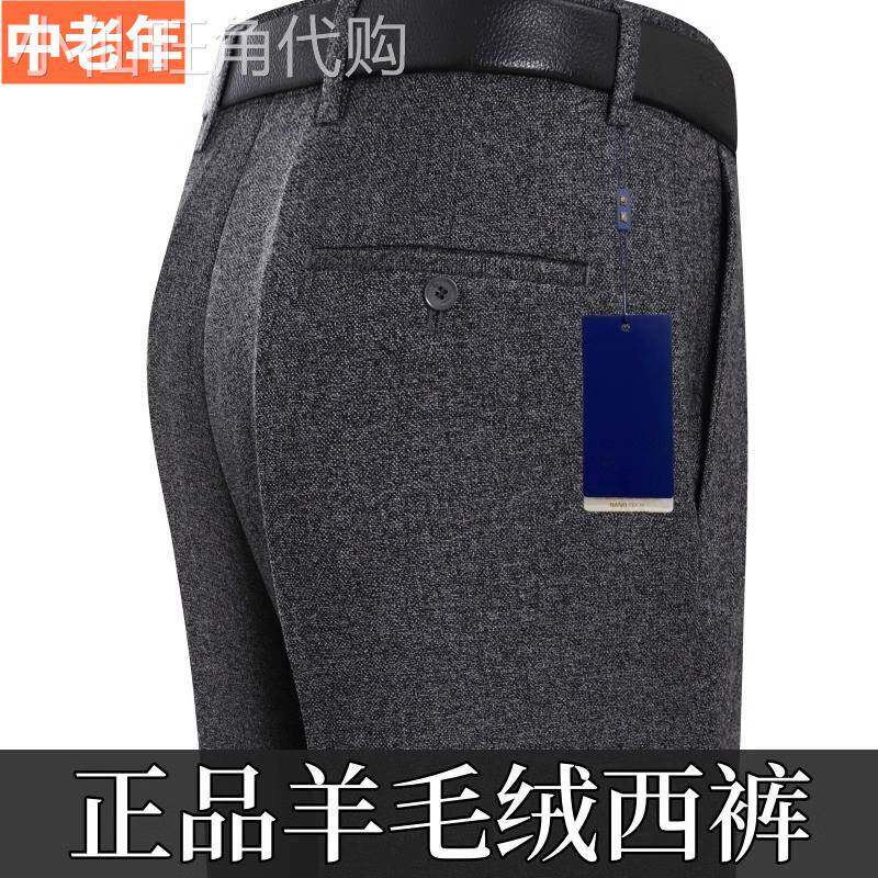 SDS~高档羊毛品质~高腰西裤男秋冬季商务正装宽松直筒休闲长裤子