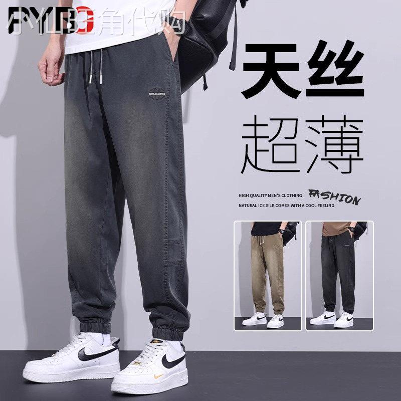 天丝牛仔裤男士2026新款夏季薄款潮牌冰丝运动束脚裤子男款休闲裤