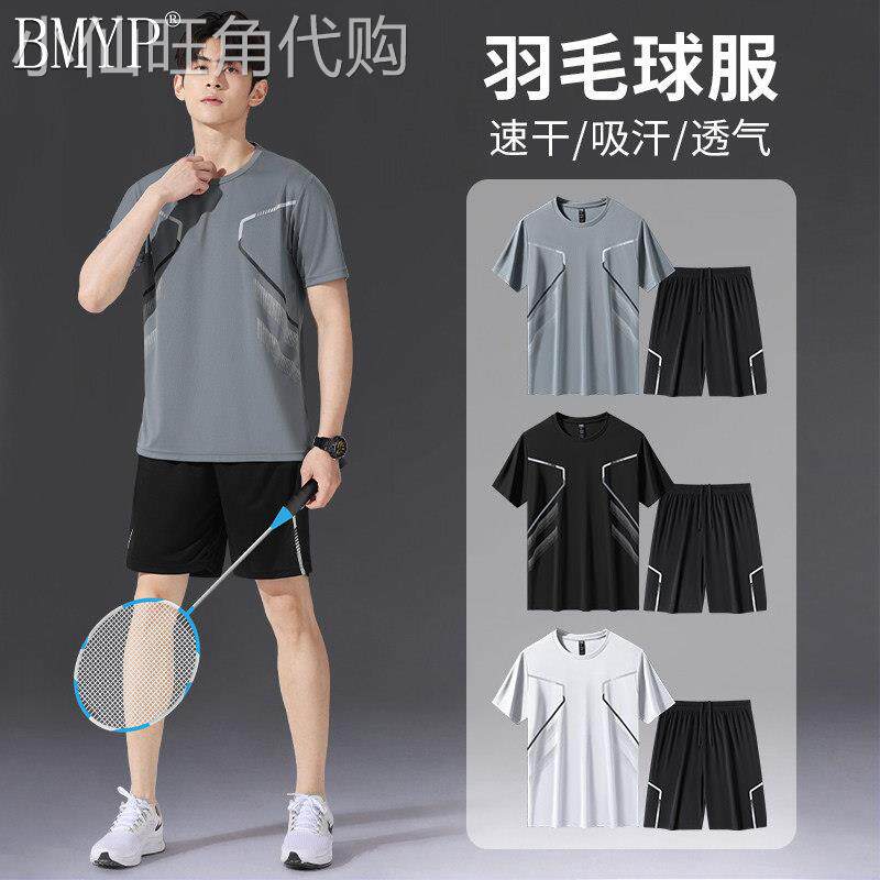 羽毛球服男款速干球衣短袖短裤运动套装跑步乒乓球服健身衣服男士