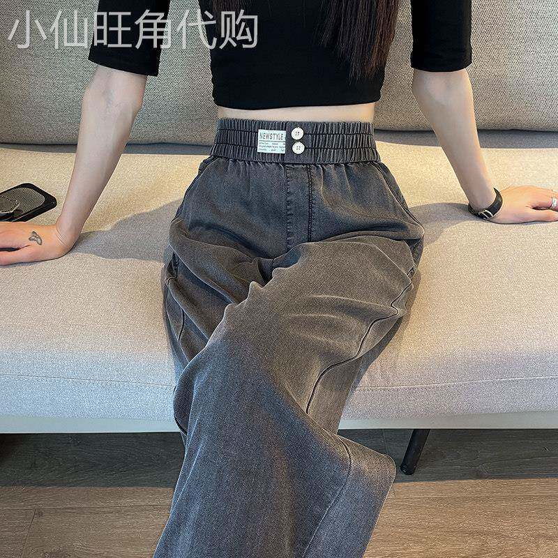 天丝直筒牛仔裤女夏薄款2026新款小个子松紧腰垂感冰丝窄版阔腿裤