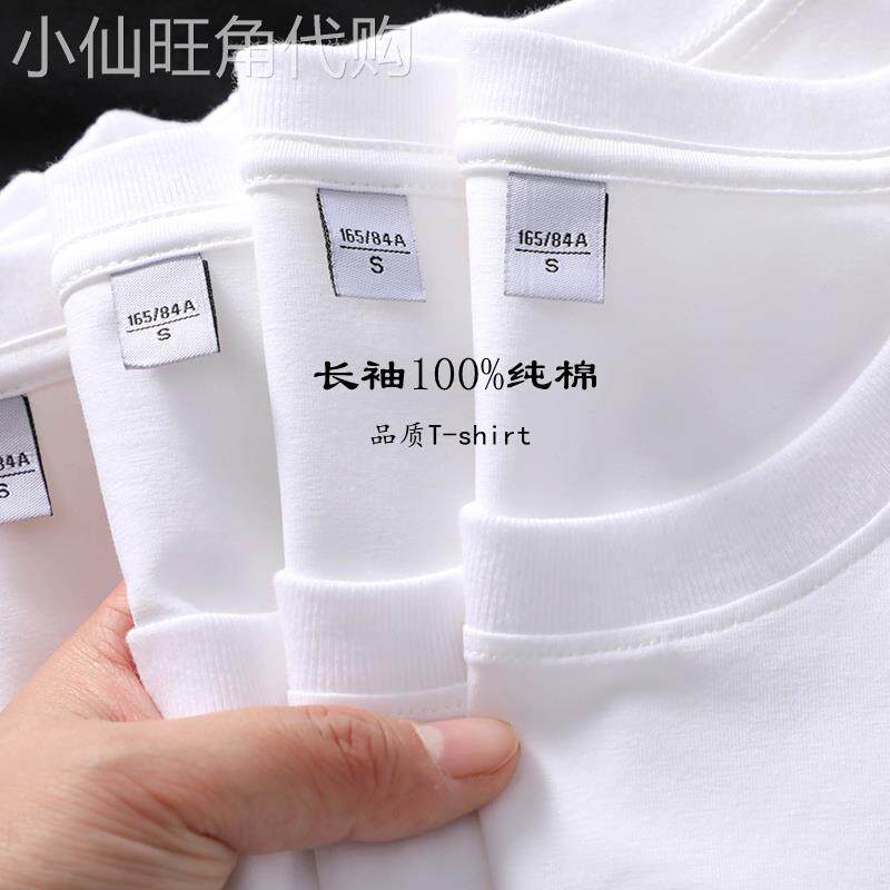 MAROLIO~两件装新疆重磅纯棉长袖T恤男圆领宽松纯白色百搭打底衫