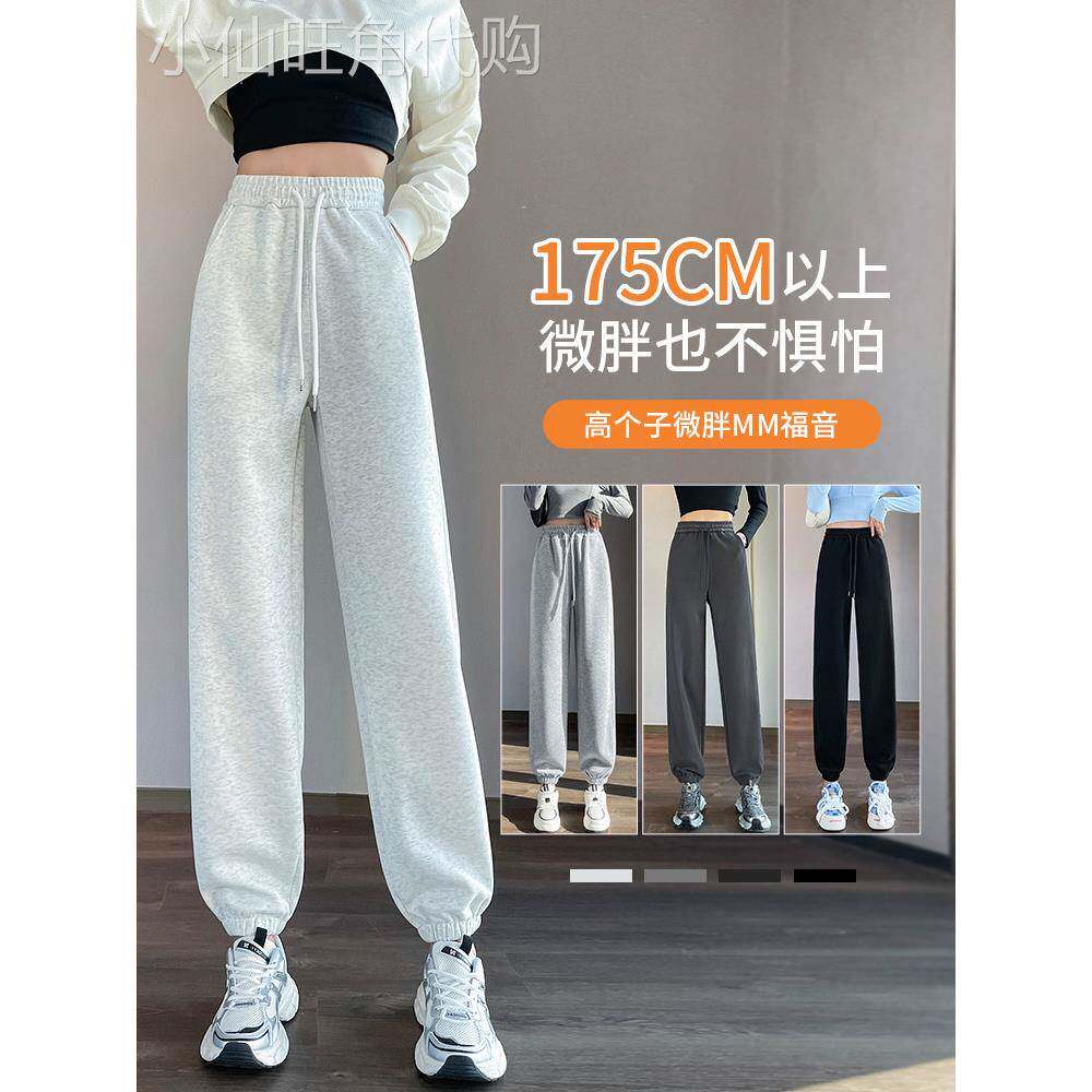 白色运动裤女春秋薄款2025年新款宽松显瘦高个子束脚卫裤休闲裤子