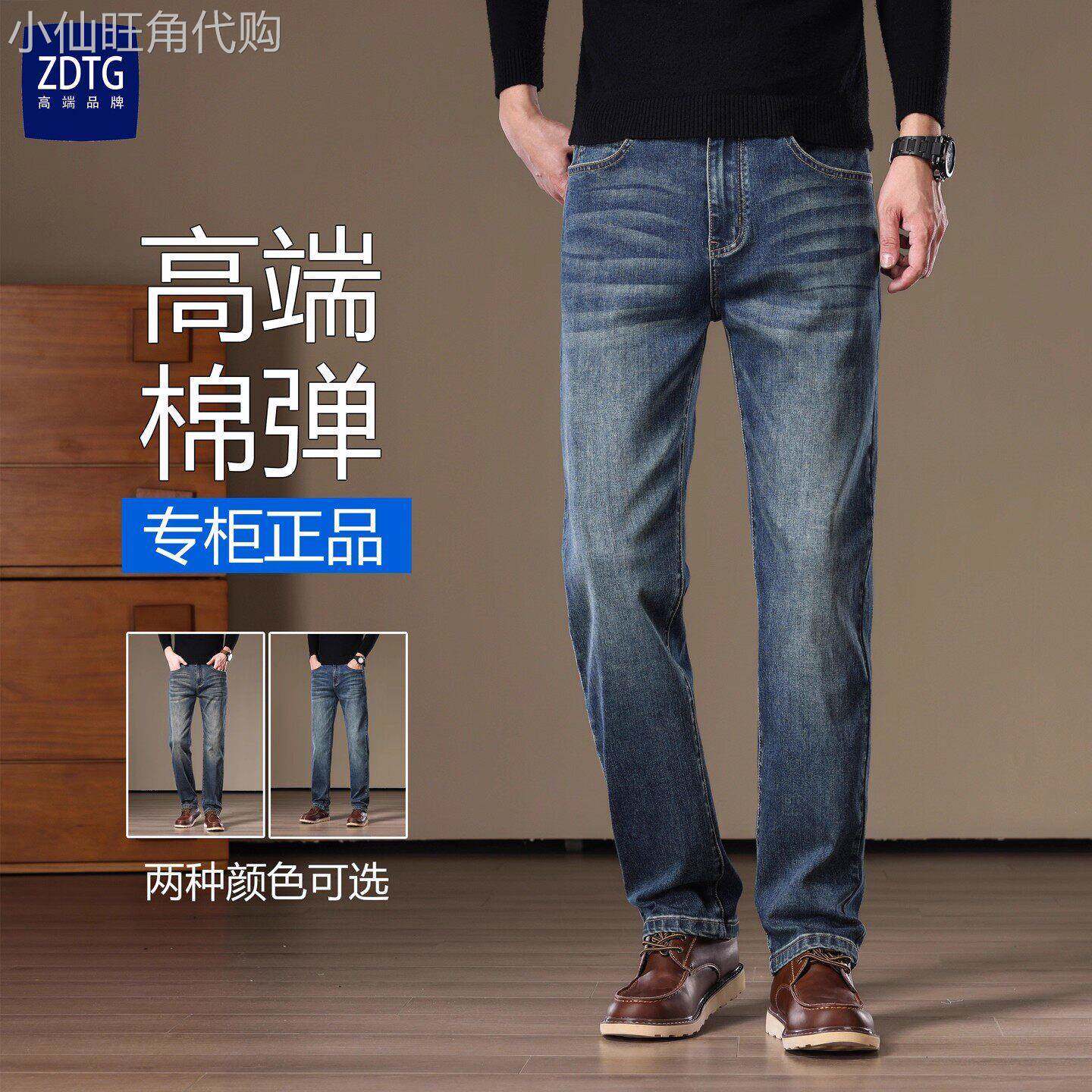 意大利高端棉弹牛仔裤男款2026春秋新款宽松直筒中年男士爸爸裤子