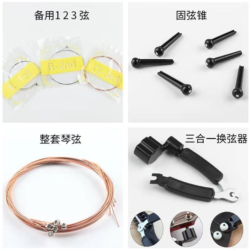 吉他配件大全全套乐器套装调音器变调夹琴弦民谣吉他配件套餐礼包