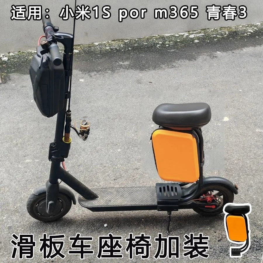 适用小米滑板车1s/M365座