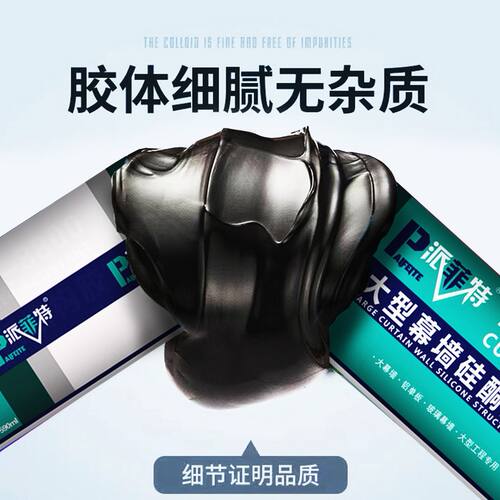 9900结构胶整箱室外阳光