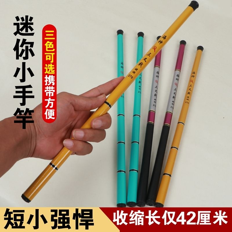 四米五的钓鱼竿3米到4.5米超轻短节鱼竿手竿渔具套装袖珍溪流竿便