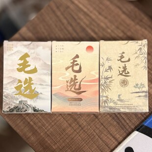毛泽选集语录小卡思想引领高清学生作文素材职场励志解决内耗卡片