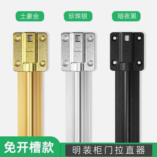 明装柜门拉直器矫正器铝