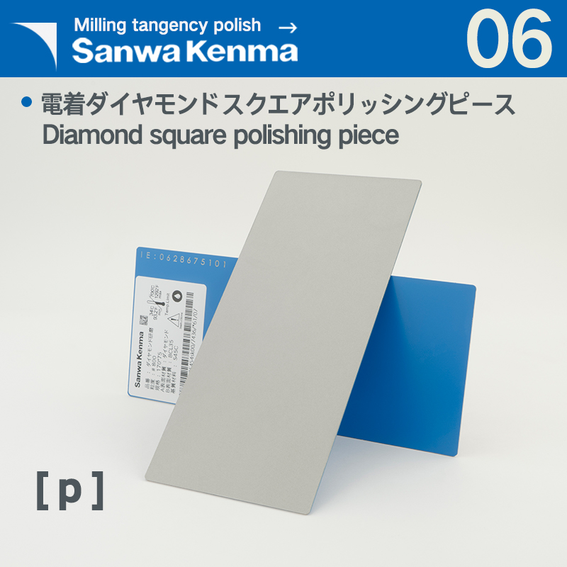日本sanwakenma钻石长方形磨片板玻璃陶瓷金属石材木头打磨抛光板