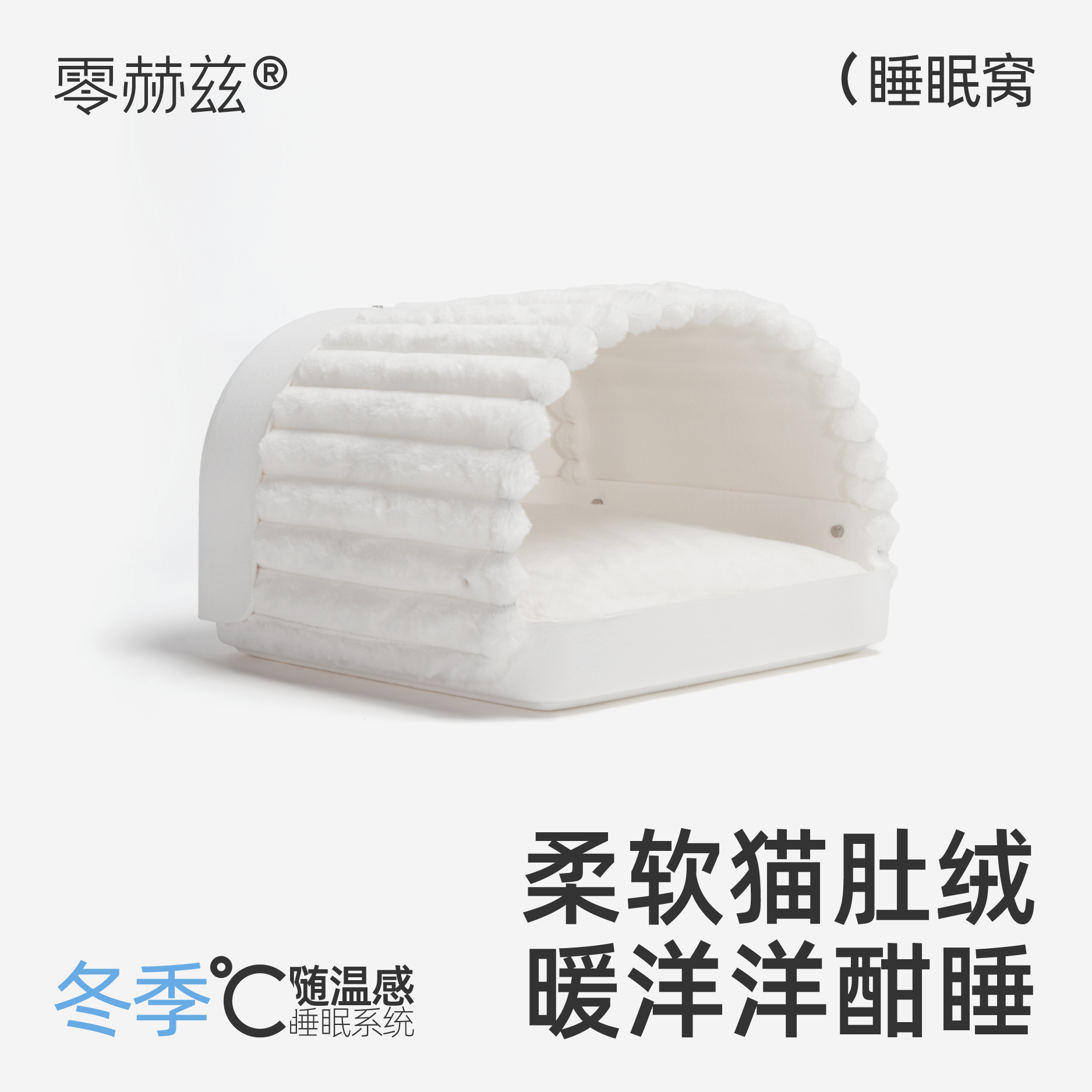 零赫兹雪顶猫窝冬季保暖封闭式可更换易清洗毛毡四季通用猫咪用品,宠物/宠物食品及用品,猫窝/屋/帐篷/沙发,淘宝优惠券,粉丝福利购,淘宝优惠卷