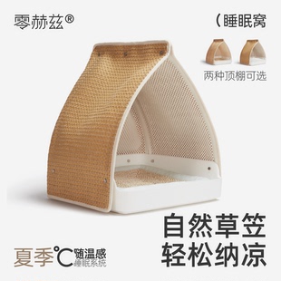 猫咪睡垫清凉透气四季 零赫兹草笠纳凉猫窝夏季 通用可拆洗猫窝