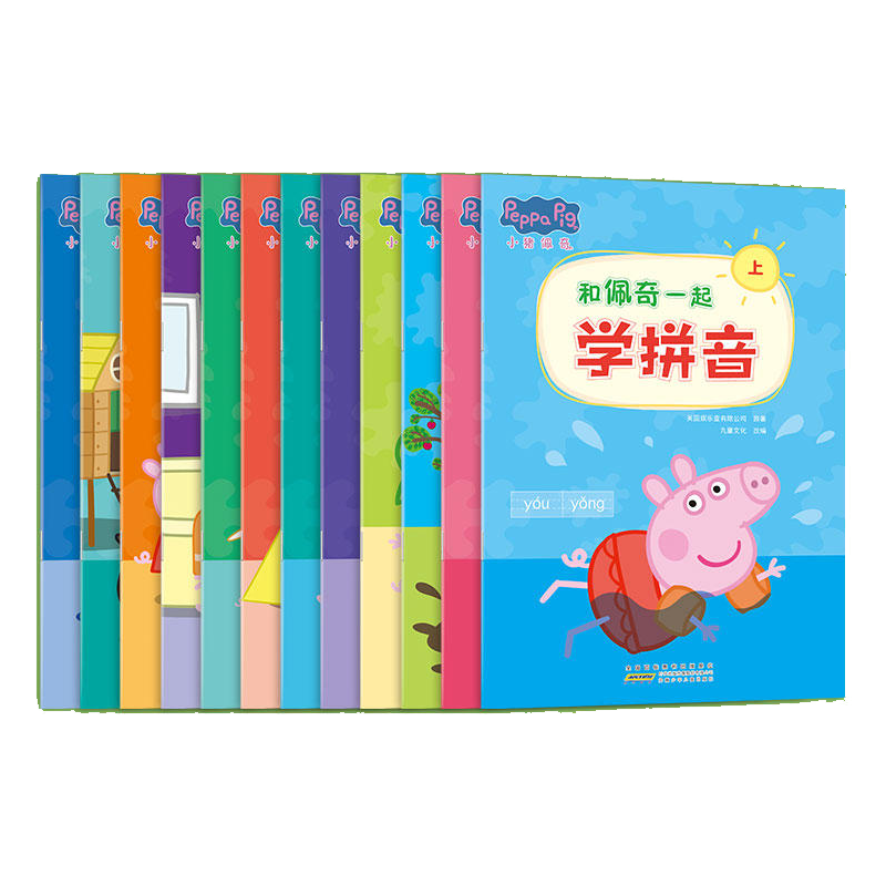 【点读版】和佩奇一起学拼音数学语文识字成长学习启蒙类绘本小猪佩奇认知启蒙大礼包儿童动画片绘本3-6岁大班中班