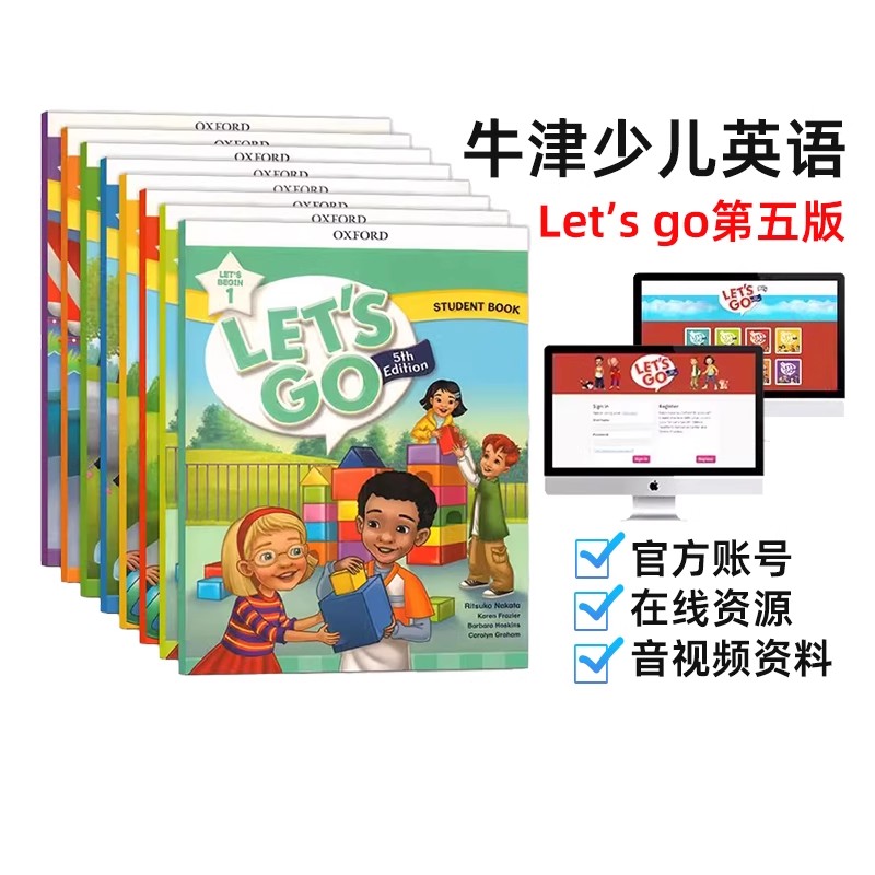 【贴纸点读】正版牛津letsgo教材