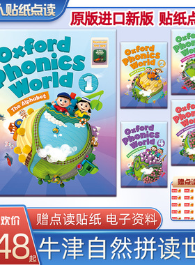 【贴纸点读】新版牛津自然拼读世界OPW学生用书课本练习册套装Oxford Phonics World全套级别12345 英语教材辅导 小达人贴纸点读