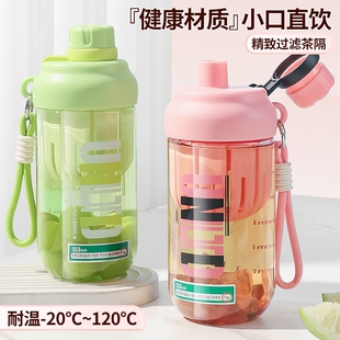 贝朵阳女生高颜值食品级pc塑料杯学生便携大容量加厚耐高温果茶杯