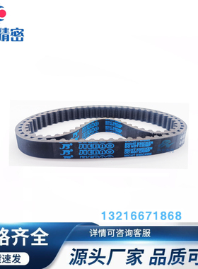 HTBN305S5M-100 120 150 200 250 300 350 400同步带S5M型