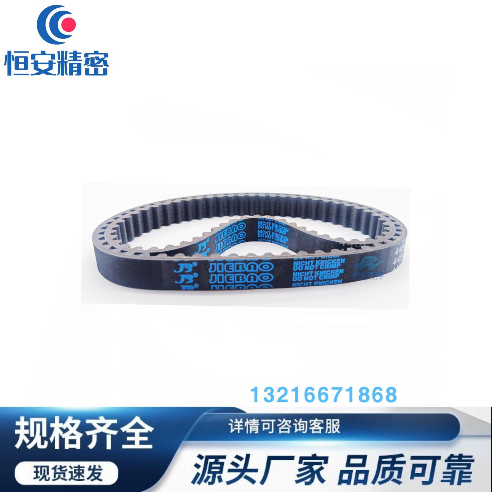 ECE28-H3M-120圆弧齿同步带