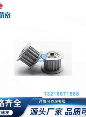 AHTF25S8M150 250-15 AHTFW25-S8M250 300 400-12 同步带齿形惰轮