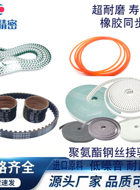 HTD5M 8M 14M S5M S3M S8M XL LH同步带圆皮带聚氨酯带橡胶同步带