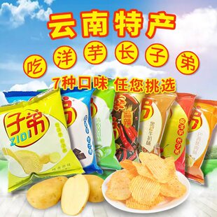 批发云南子弟薯片土豆片30g麻辣味多口味休闲食品小吃办公室零食