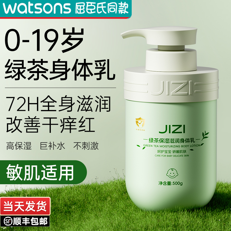 央视力荐丨保湿止痒身体乳第一名