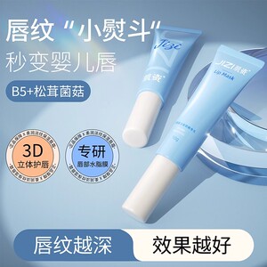 润唇膏女秋冬保湿滋润唇部精华防干裂去死皮淡化唇纹正品官方旗舰