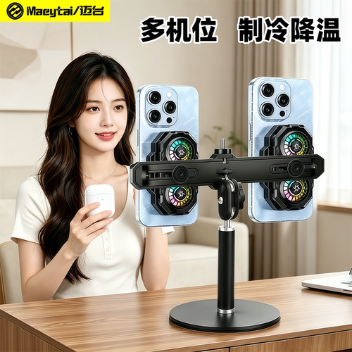超静音手机散热器多机位制冷降温