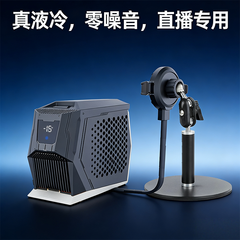 液冷手机散热器直播专用静音结冰图片