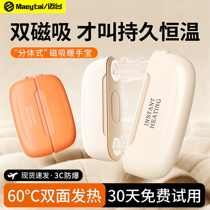 3C认证容量不虚标暖手宝充电款