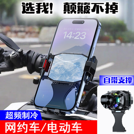 迈台车载手机散热器支架一体半导体制冷降温神器直播风扇跑腿外卖美团导航支撑水冷摩托车电动车适用苹果黑鲨