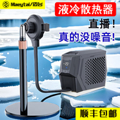 迈台液冷手机散热器直播专用降温神器半导体制冷结冰款 磁吸超静音水冷背夹平板适用黑鲨苹果一加小米IQOO