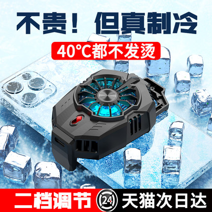 手机散热器静音半导体制冷游戏降温神器水冷风扇直播吃鸡专用冰封充电无线背夹适用黑鲨苹果小米iqoo红魔一加
